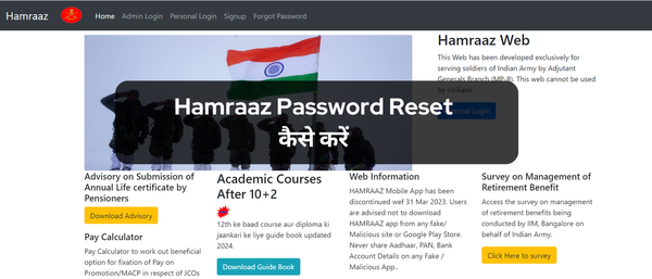 Hamraaz Password Reset कैसे करें